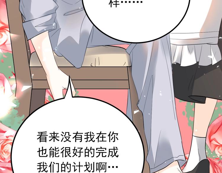 第33话 少爷！我来了！37