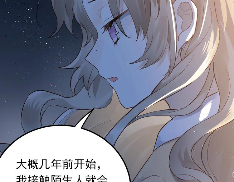 第2话 我和你的初见83