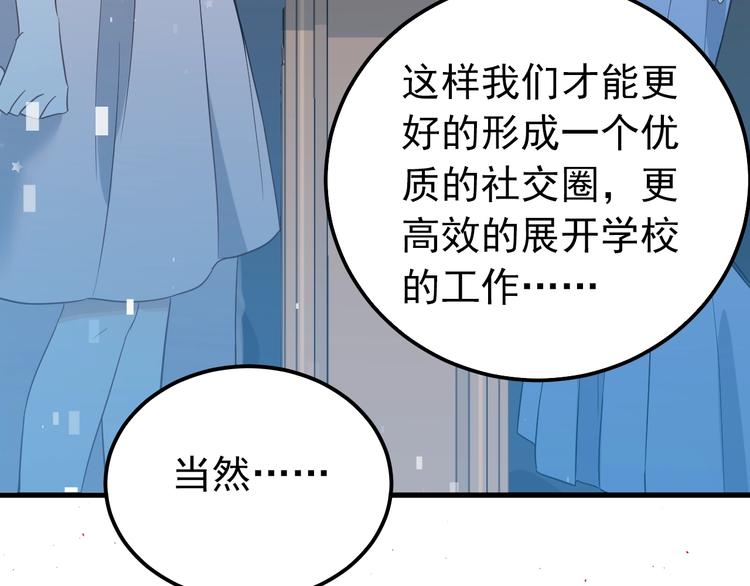 第8话 一起大改造吧！15