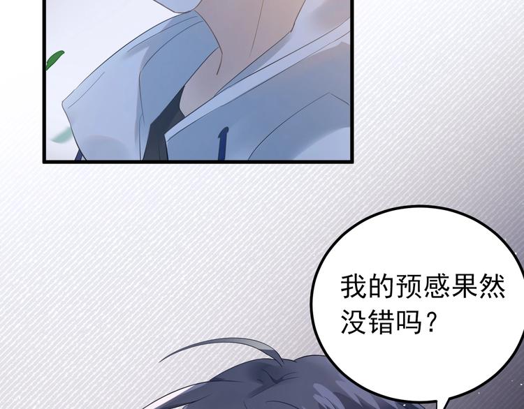 第26话 令人无措的心跳35
