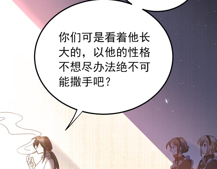 第35话 我比想象中更了解你5