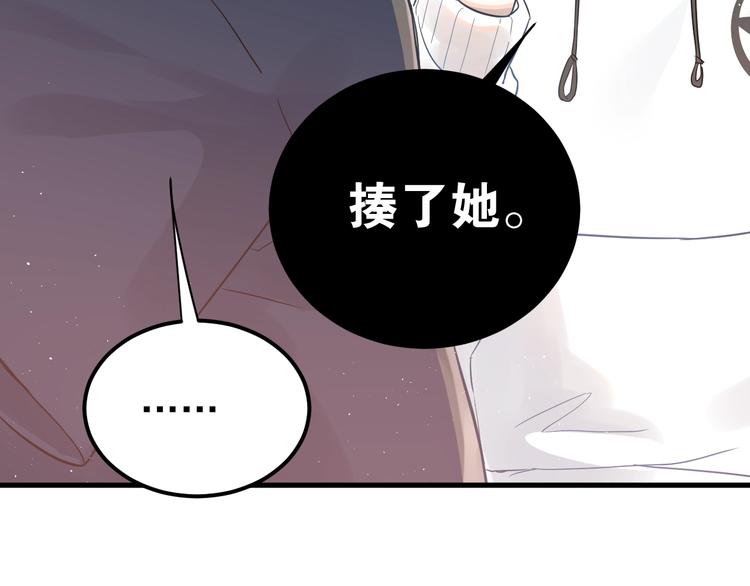 第7话 朋友不是交换来的66