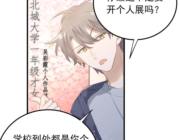 第19话 背不背锅，这重要吗？64