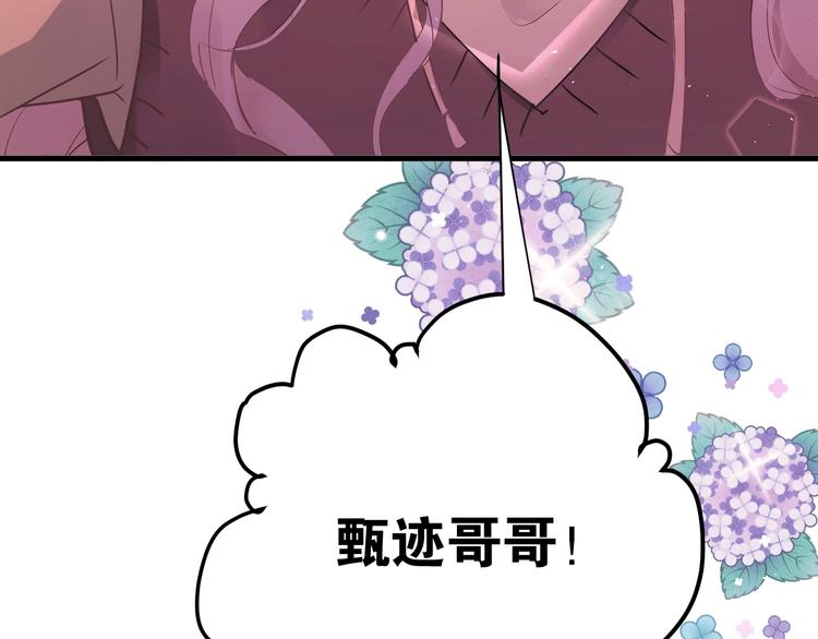 第15话 甄迹....哥哥？？108