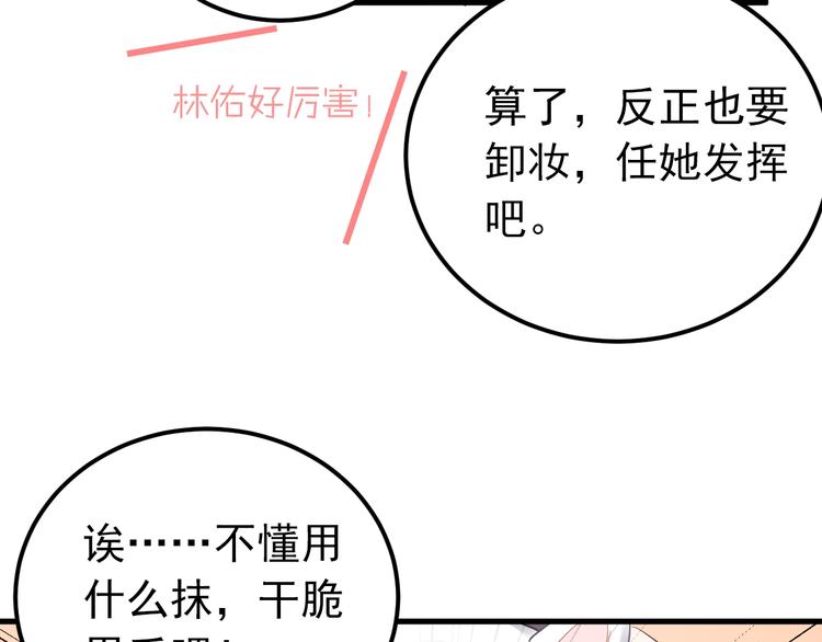 第18话 美妆社52