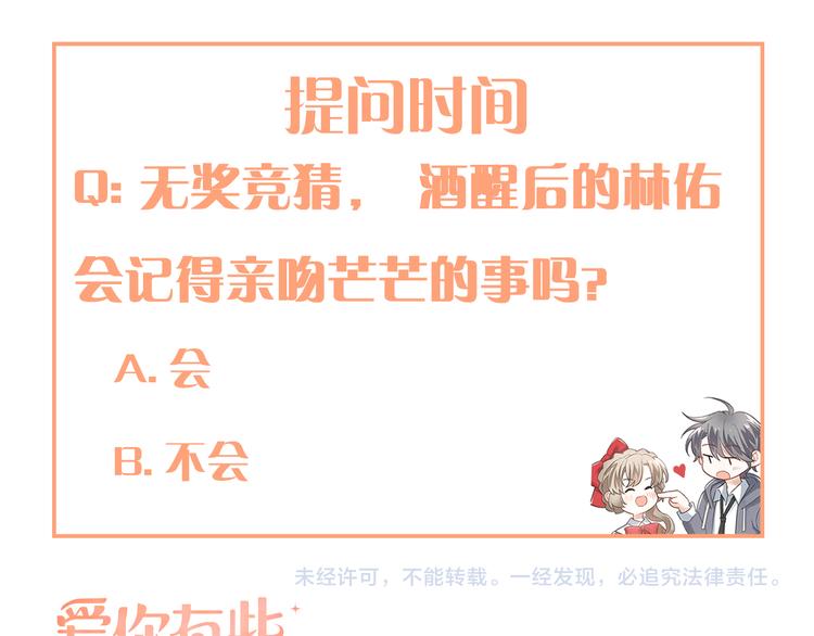 第43话 亲密接触81