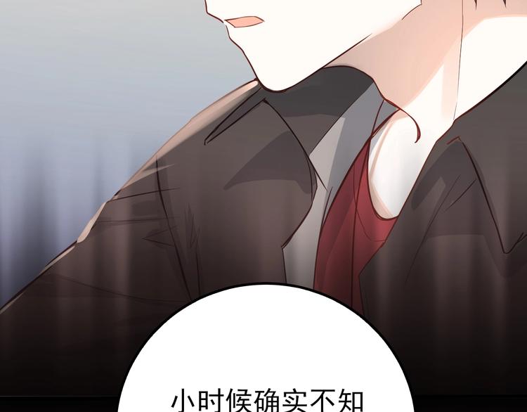 第2话 我和你的初见122