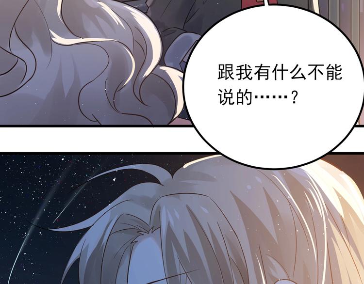 第2话 我和你的初见82