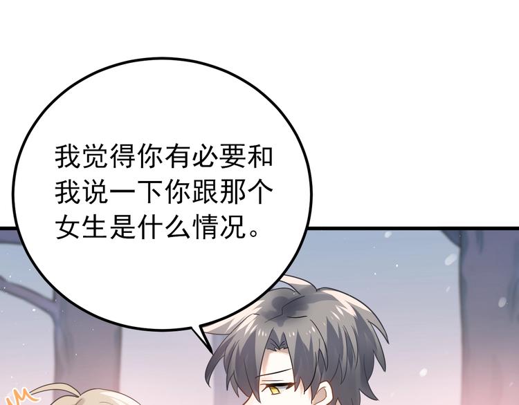 第11话 自大的友情34