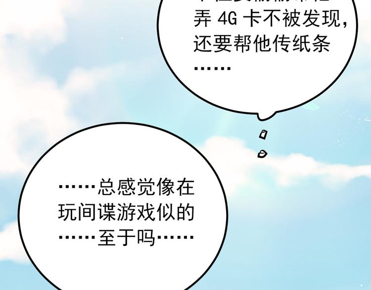 第34话 林佑机智的被困生活35