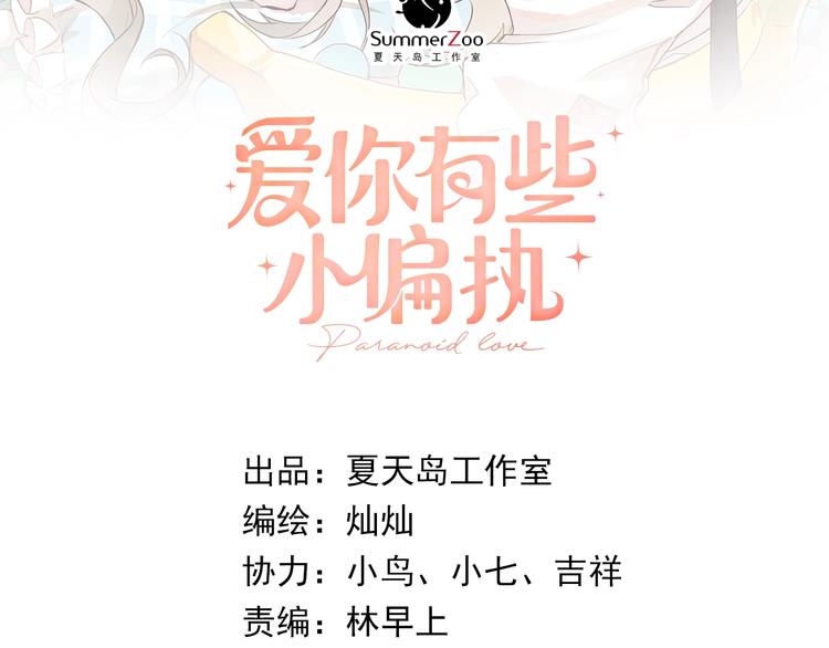 第8话 一起大改造吧！5