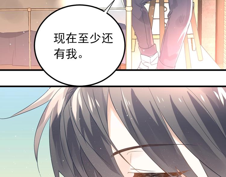 第4话 弟弟的感觉？34