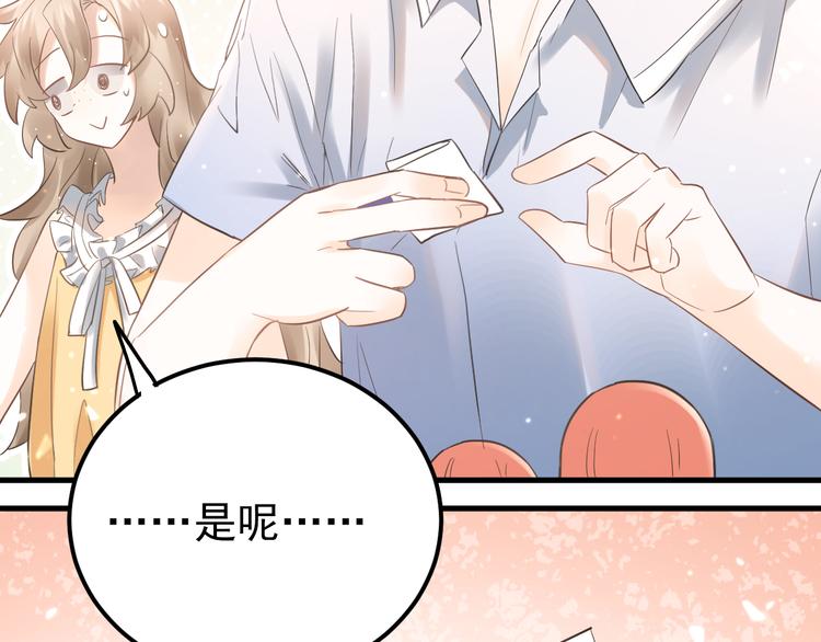 第43话 亲密接触36
