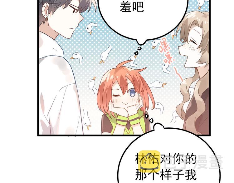 第8话 一起大改造吧！75