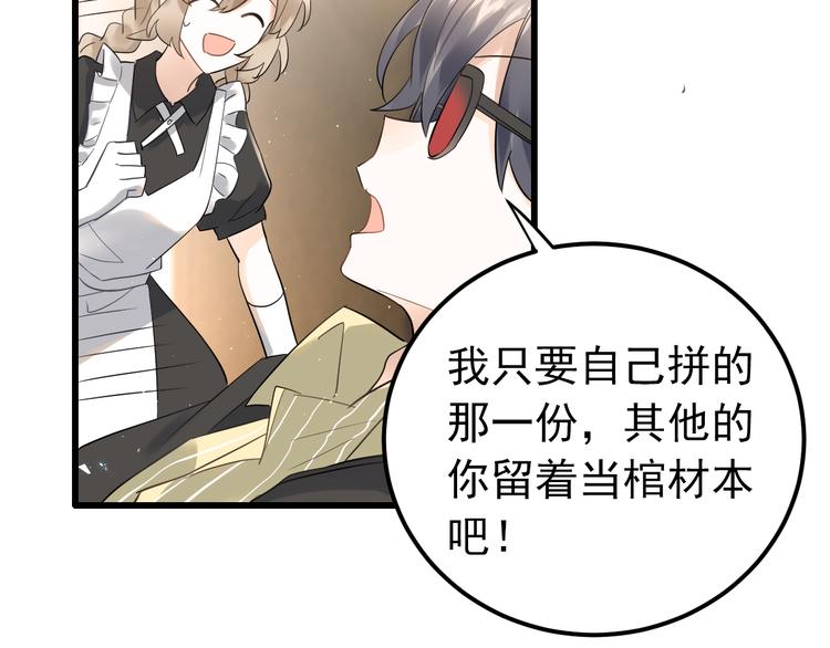 第35话 我比想象中更了解你44