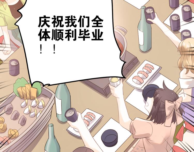 最终话 想和喜欢的人在一起！19
