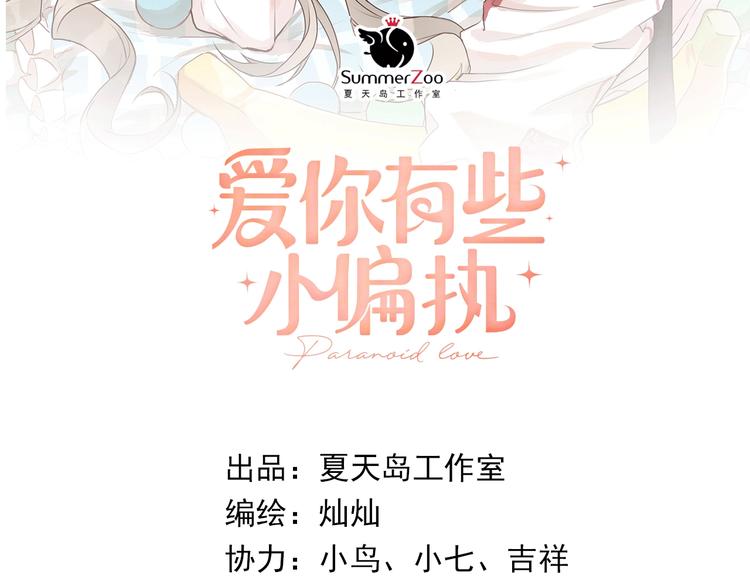 第14话 勇气9
