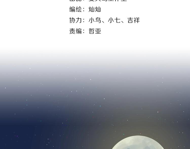 第2话 我和你的初见9