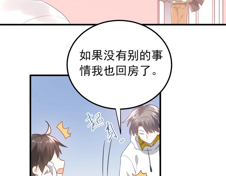 第9话 套娃计划第二步！44