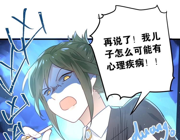 第7话 朋友不是交换来的22