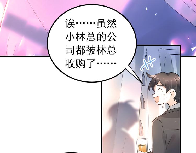 第32话 想见你！46