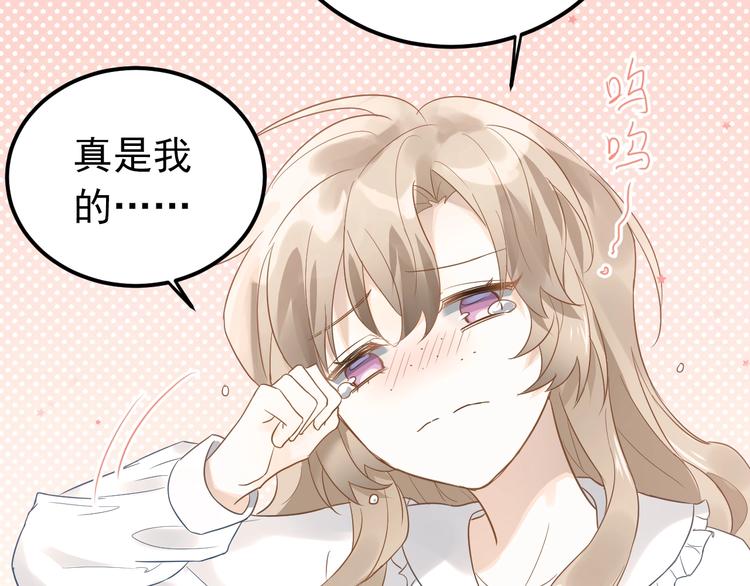 第4话 弟弟的感觉？43