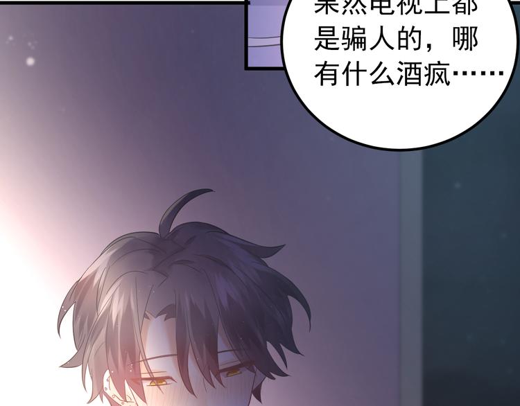 第43话 亲密接触53
