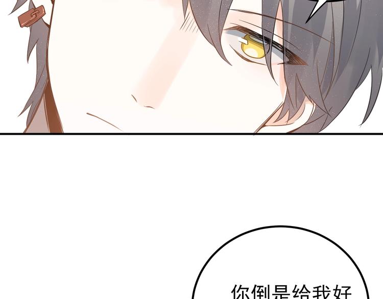 第4话 弟弟的感觉？77