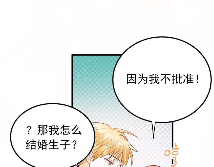 最终话 想和喜欢的人在一起！25