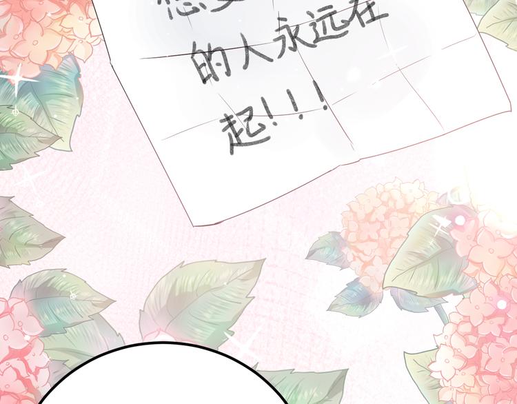最终话 想和喜欢的人在一起！99