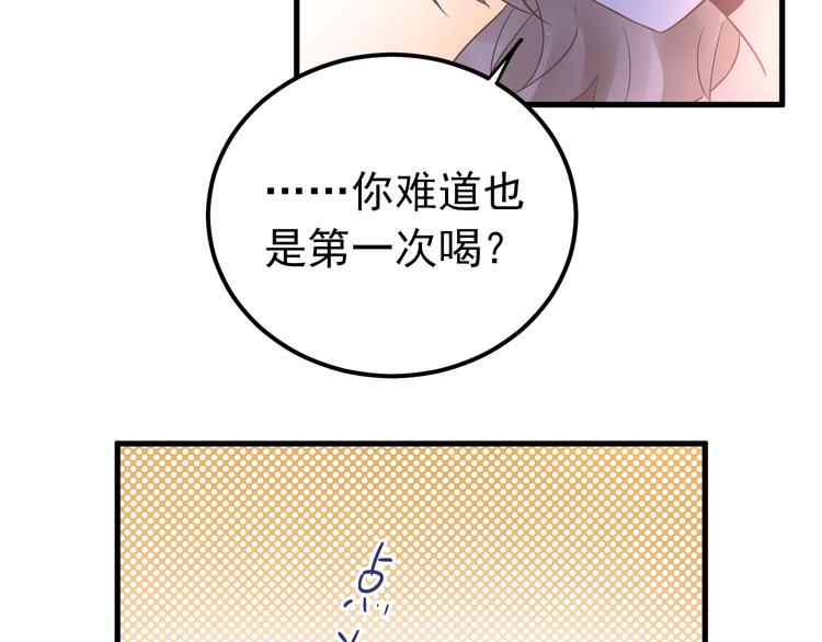 第43话 亲密接触56