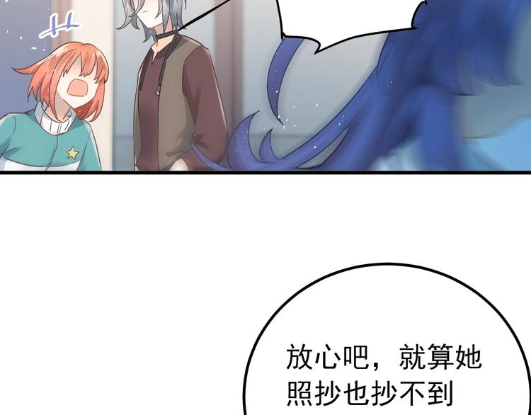 第20话 为什么你会有这些！？11