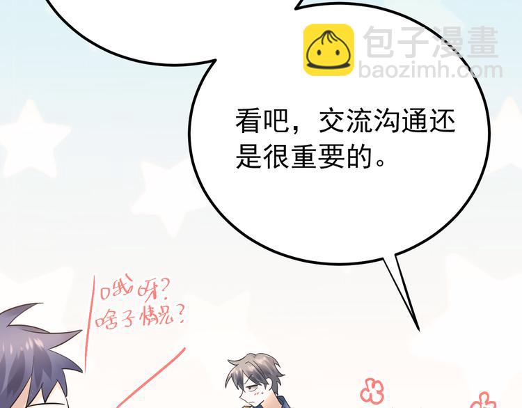 第36话 改造成功？71