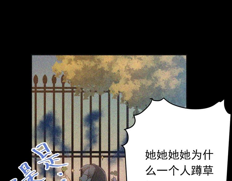 第1话 女神变衰神？！78