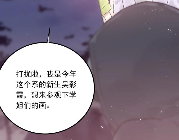 第3话 套娃计划85