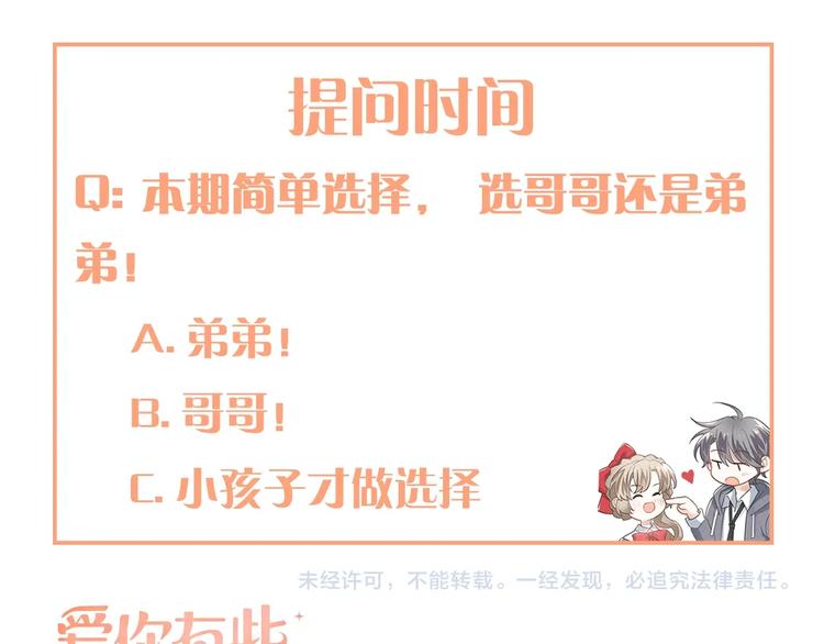 第26话 令人无措的心跳112