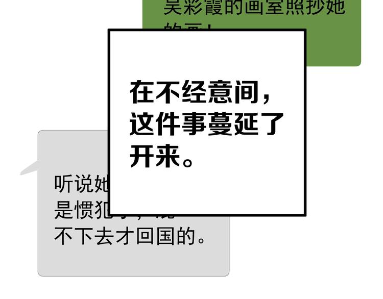 第20话 为什么你会有这些！？106