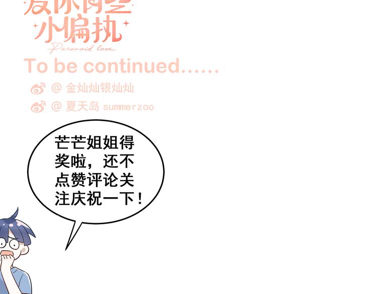 第36话 改造成功？115