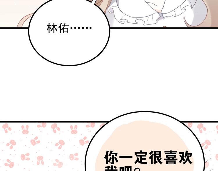 第4话 弟弟的感觉？39