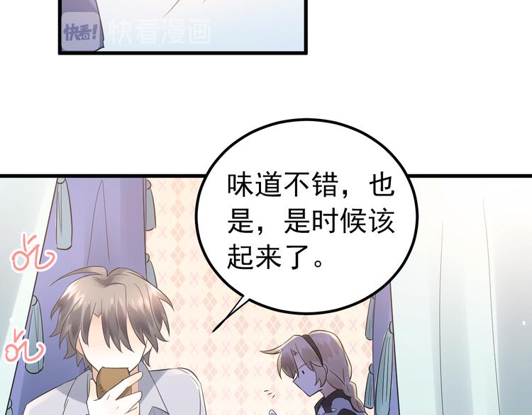 第34话 林佑机智的被困生活24