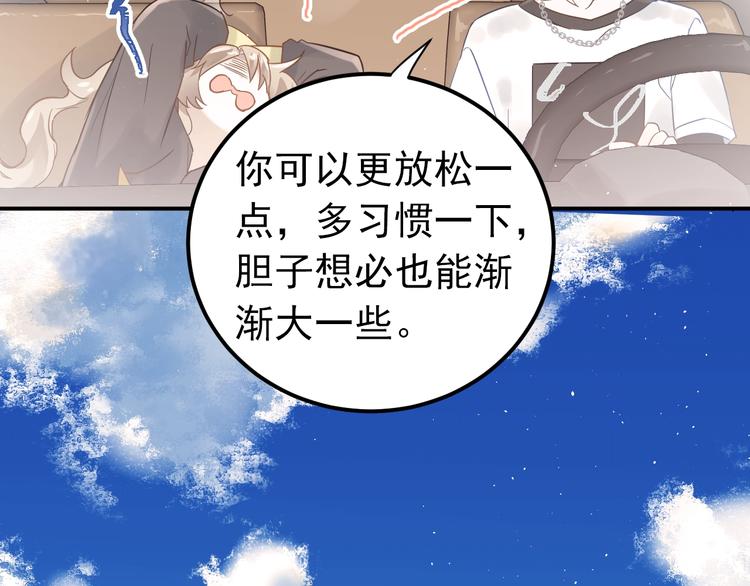 第4话 弟弟的感觉？72