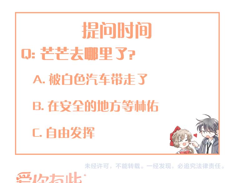 第41话 出逃91