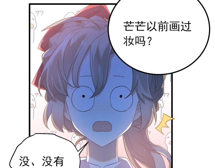 第18话 美妆社38
