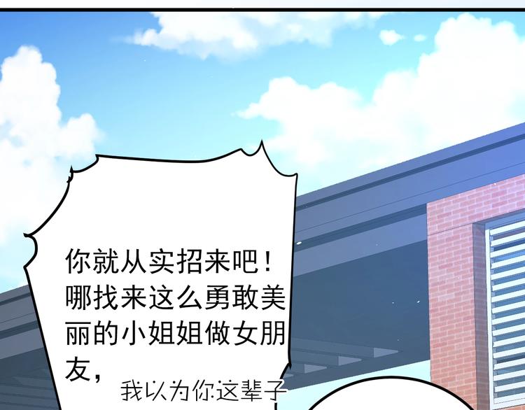 第15话 甄迹....哥哥？？63