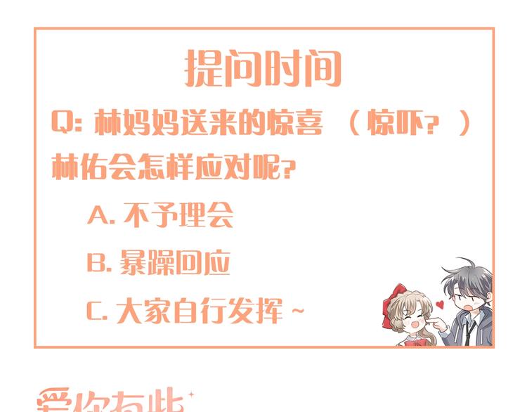 第23话 出发！合宿旅行！118