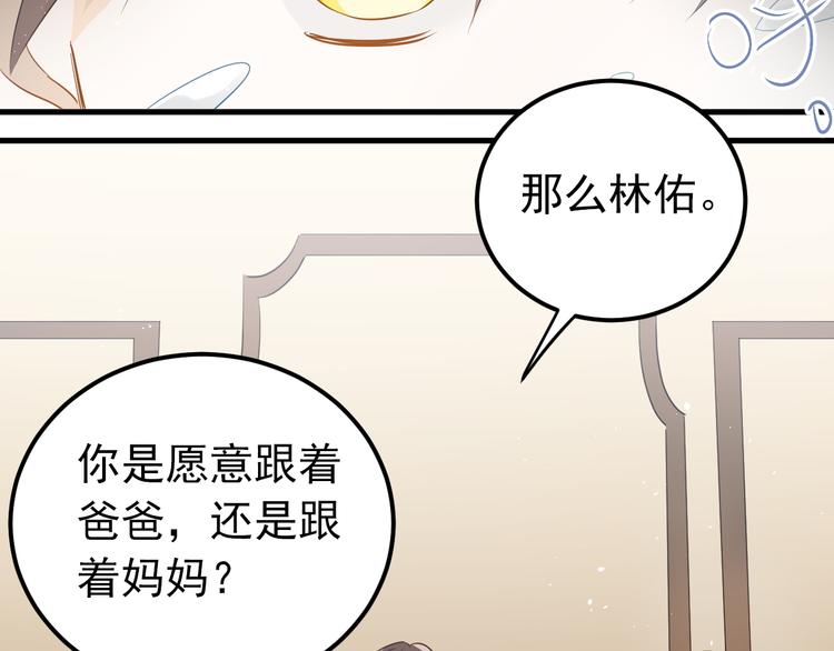 第31话 前进吧，芒芒！86