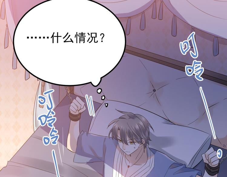 第30话 新的套娃开启！46