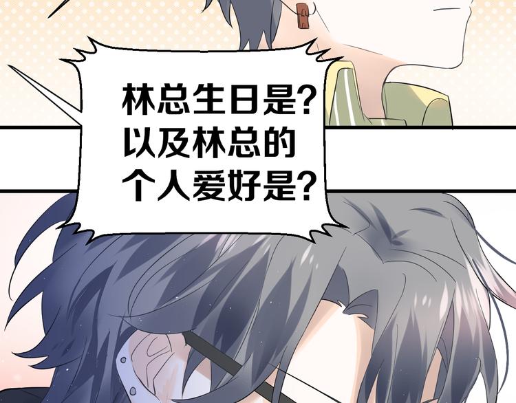 第35话 我比想象中更了解你70