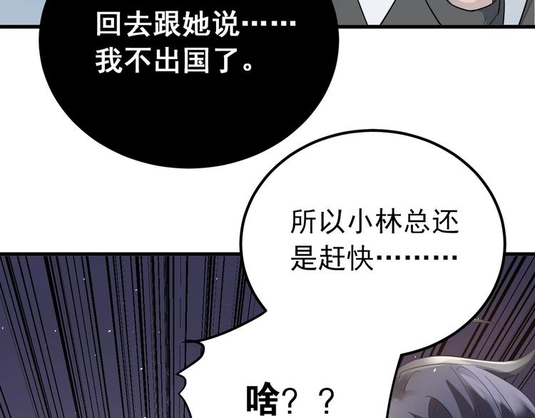 第17话  甄迹的挑唆114