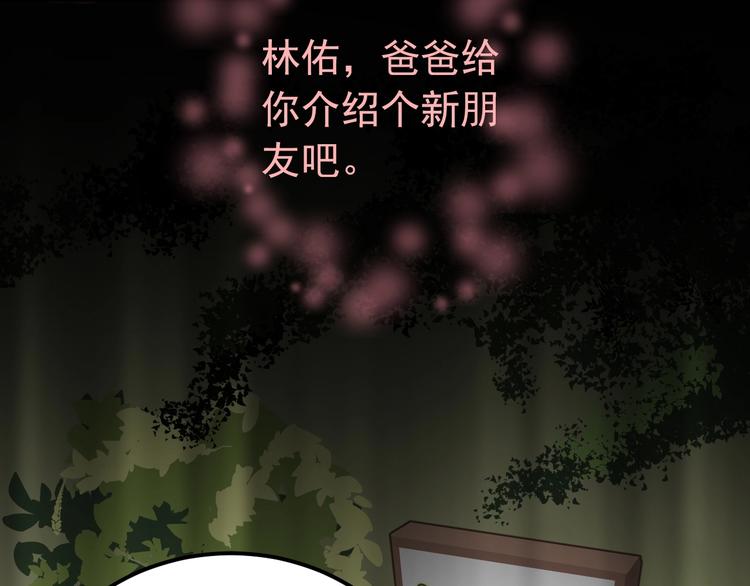 第2话 我和你的初见94